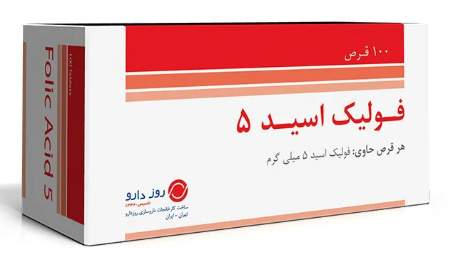 اسید فولیک روزدارو 5 میلی گرم